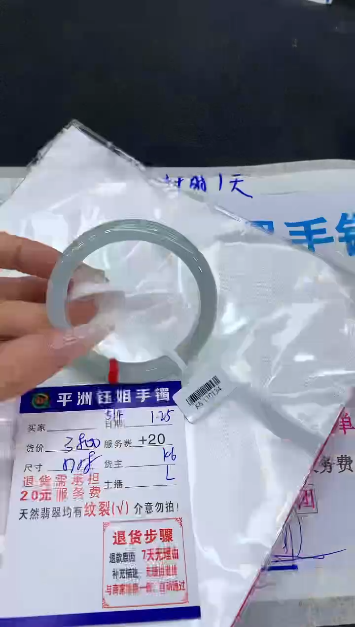【闪购商品】翡翠手镯未镶嵌1111111111