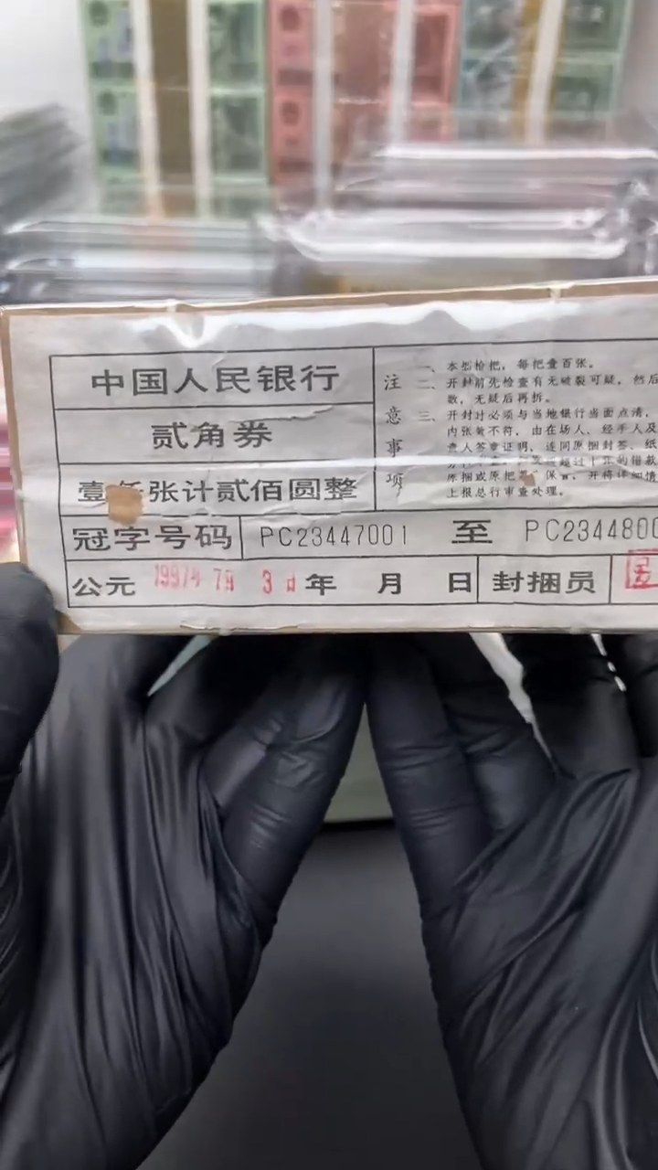 【闪购商品】四版币8002捆PC冠精制币