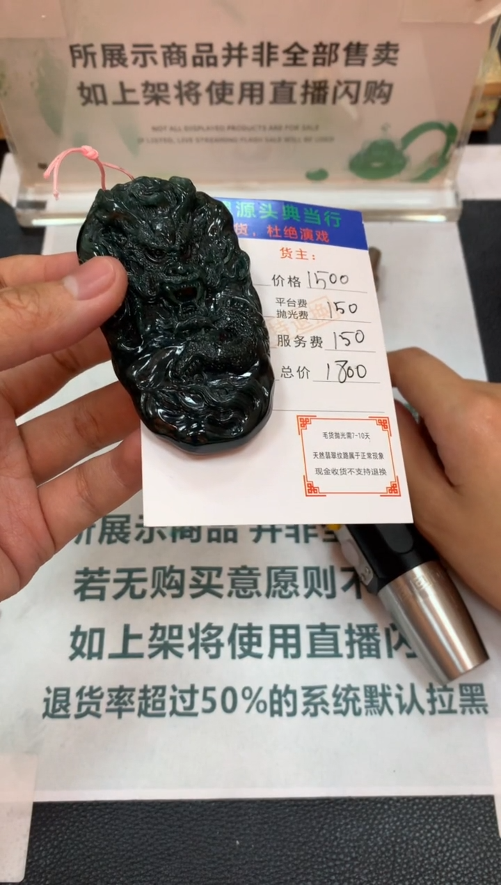 【闪购商品】定制翡翠未镶嵌-毛货-不退不换