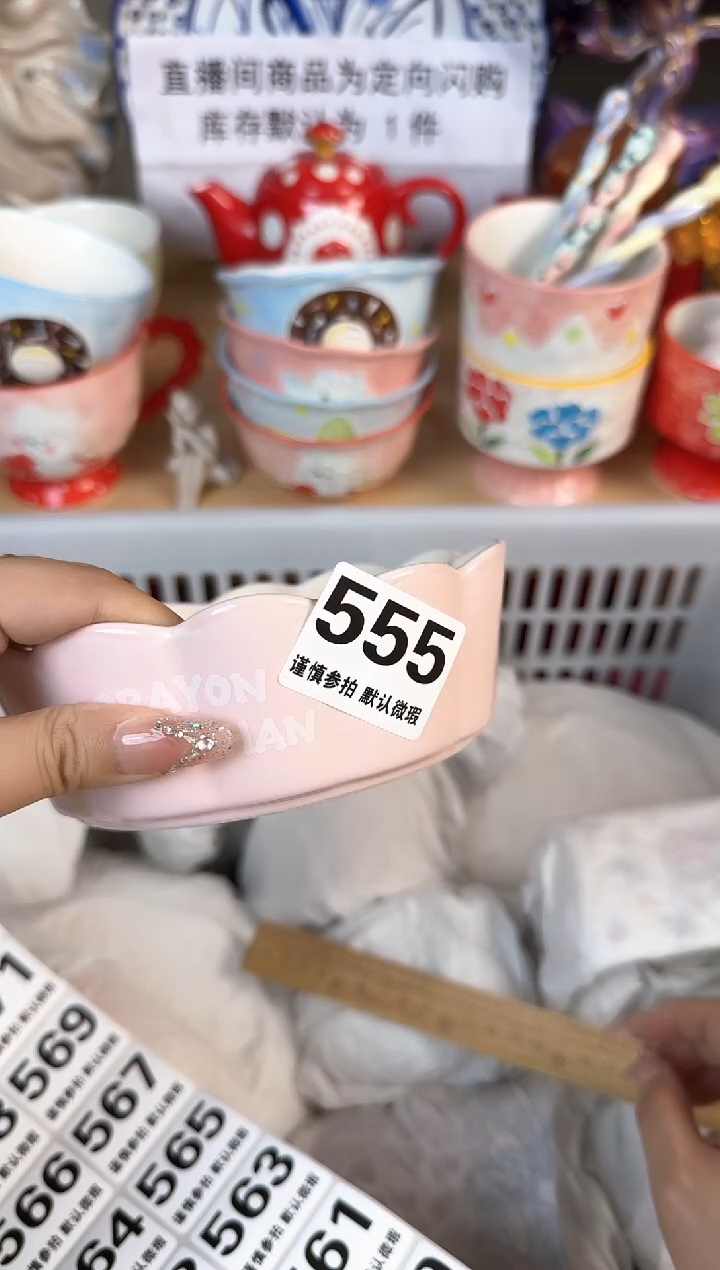 瓷片555默认微瑕15包邮库存1件