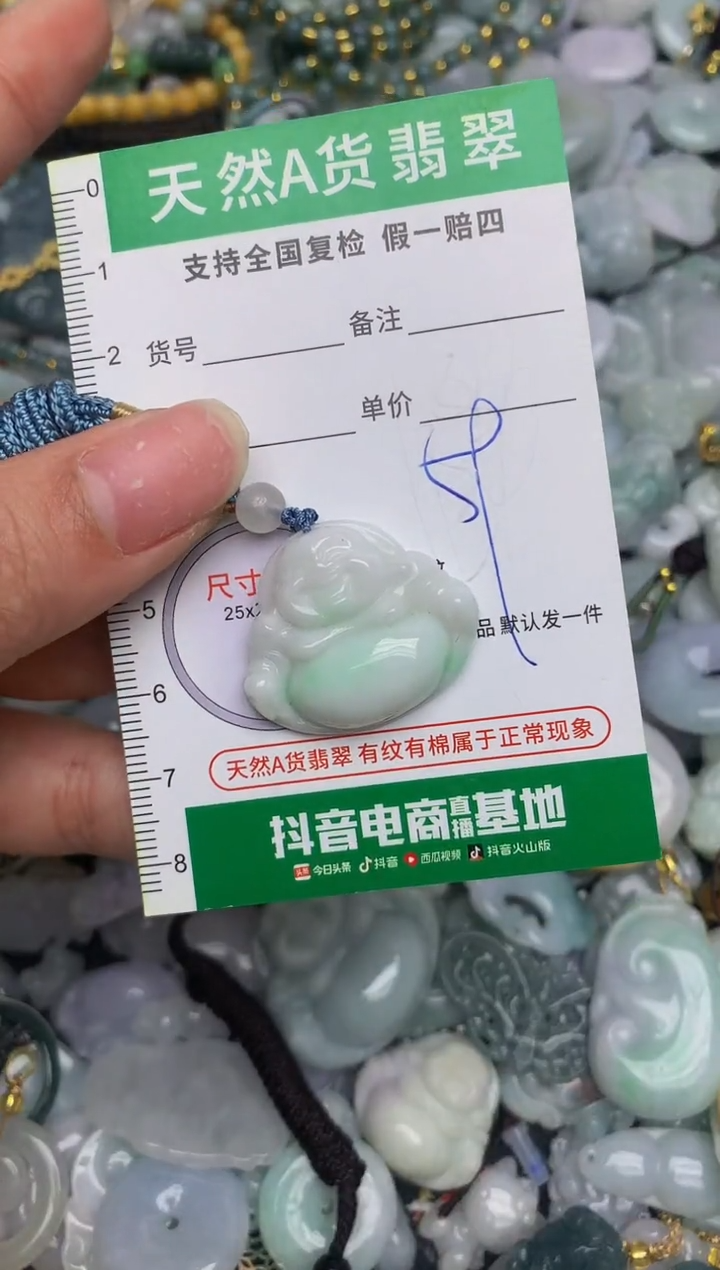 【闪购商品】翡翠颈饰未镶嵌天然缅甸A货翡翠吊坠