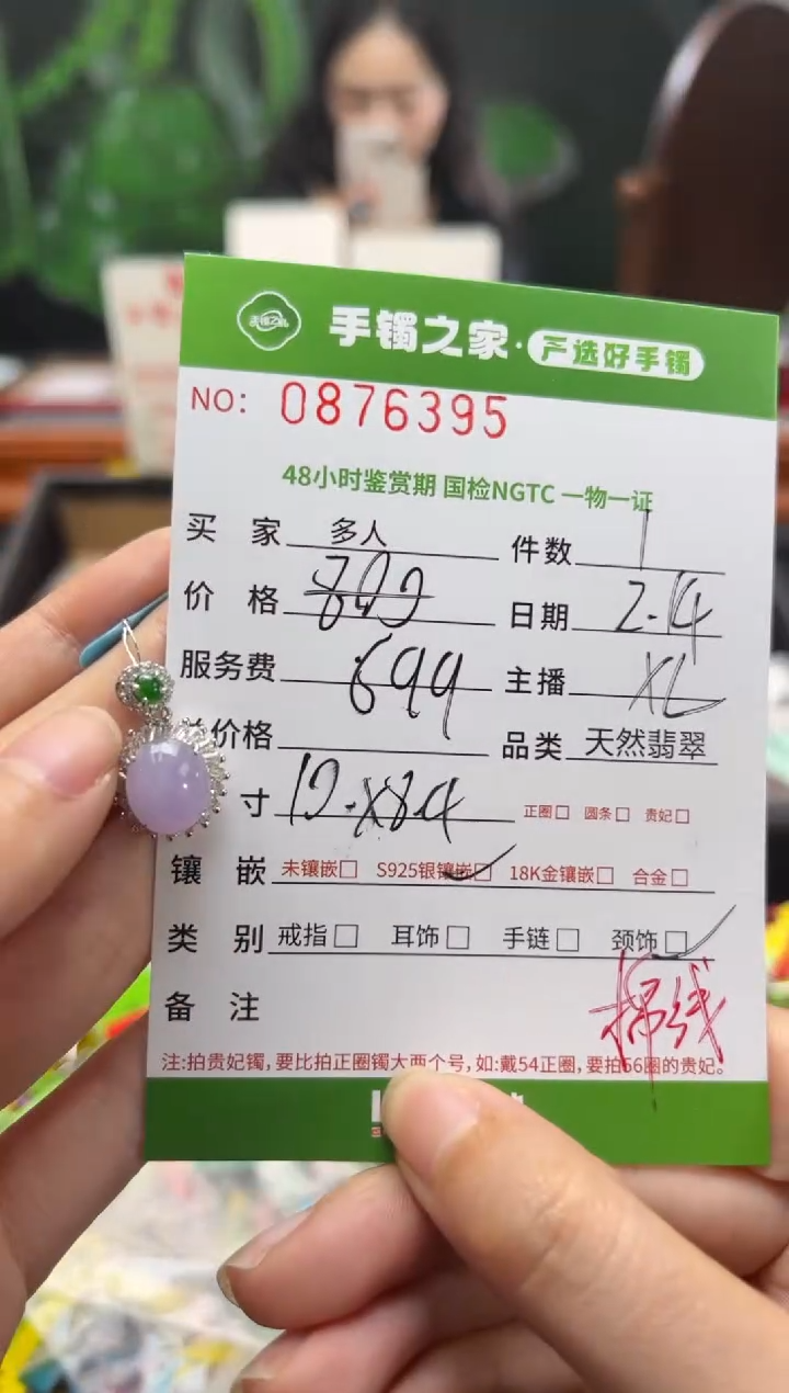 【闪购商品】翡翠颈饰银S925镶嵌多人