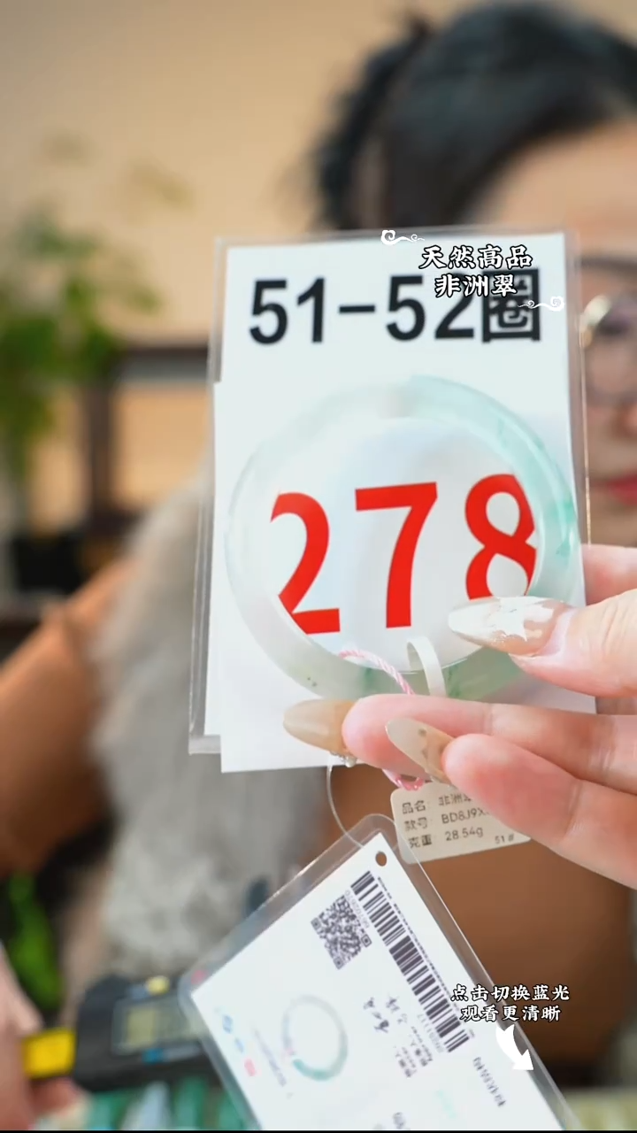 未镶嵌手镯石英质玉（非洲翠）51