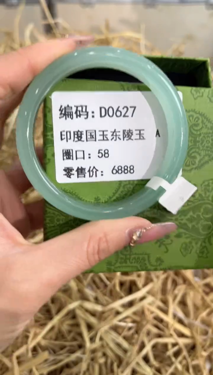 未镶嵌手镯石英质玉D0627