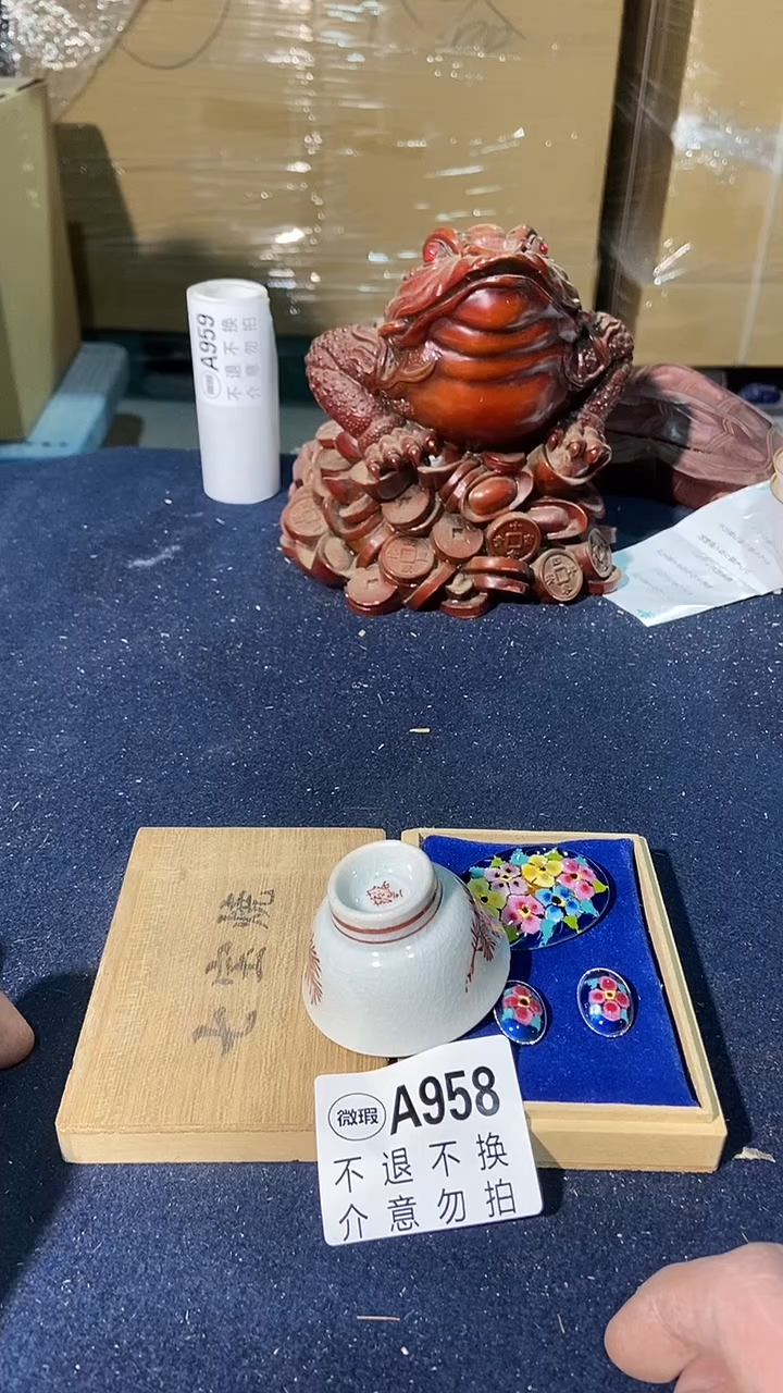 958中古美术艺术品