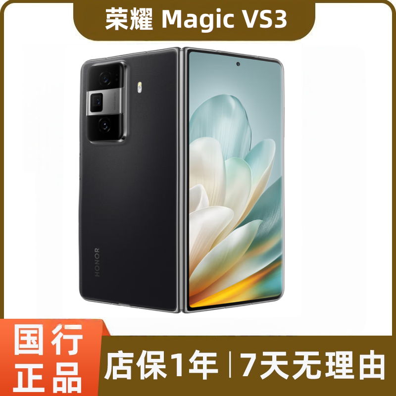 99新 honor/荣耀 Magic VS3手机大折叠屏轻薄双屏幕商务二手机