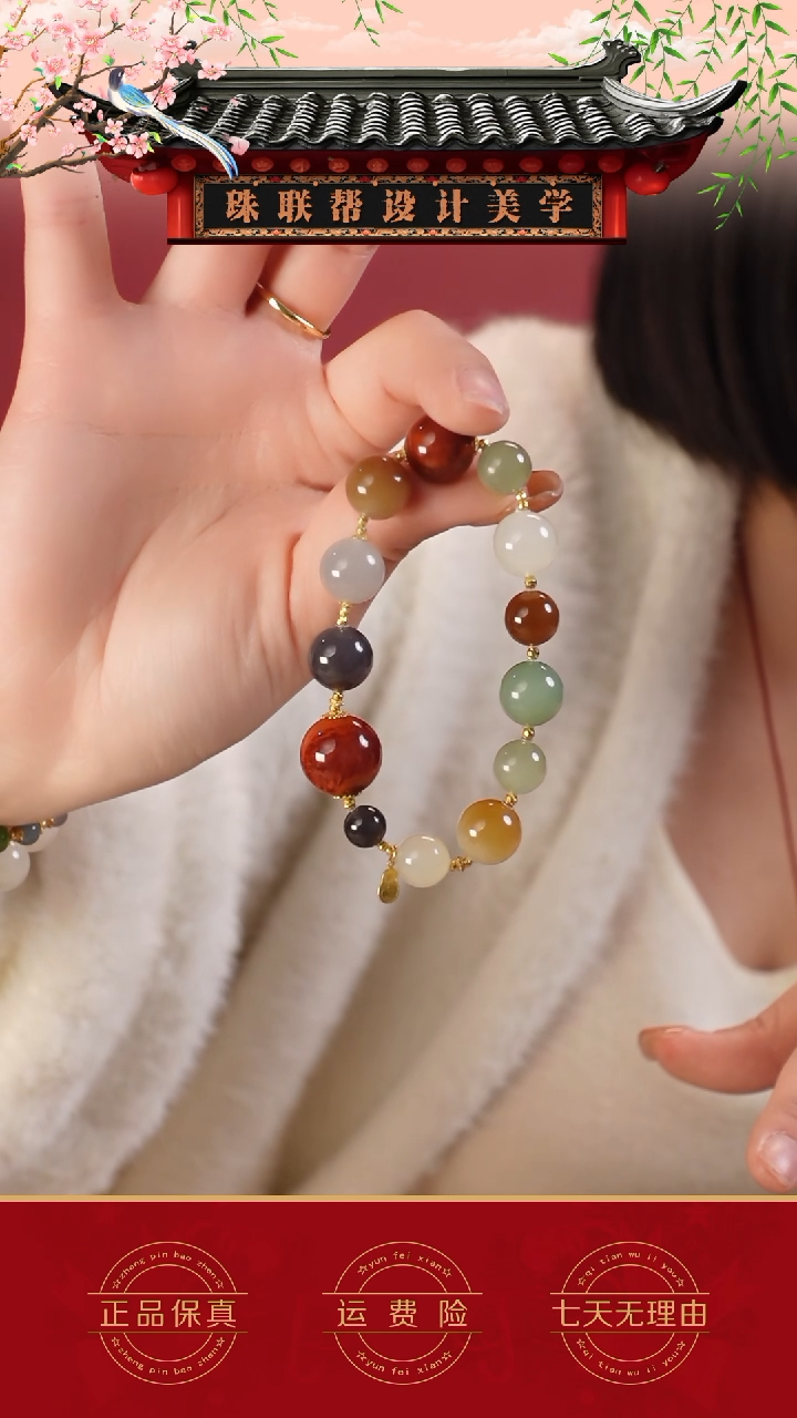 【闪购商品】和田玉手串18K金镶嵌和田玉多宝单圈手串