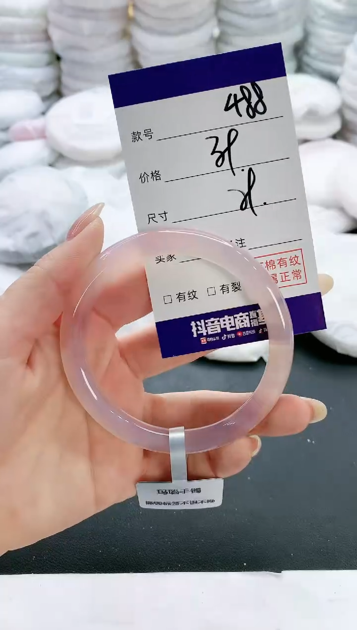 【闪购商品】玛瑙/玉髓手镯未镶嵌488