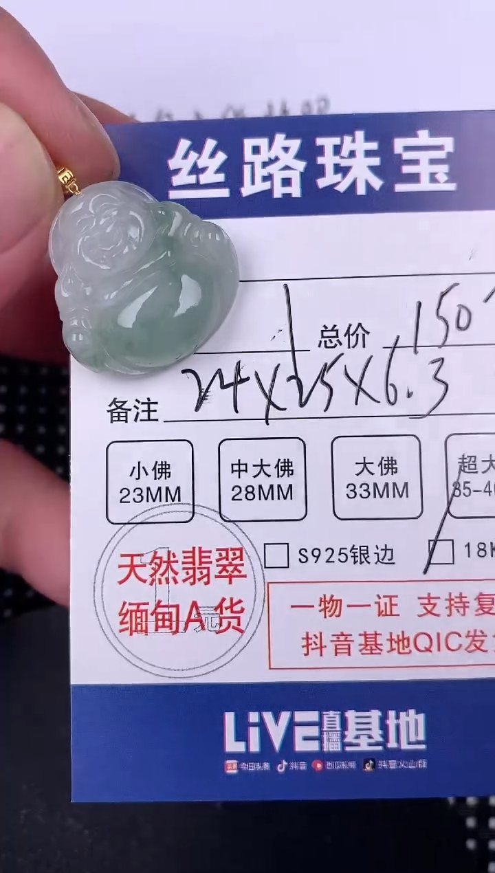 【闪购商品】翡翠颈饰18K金镶嵌挂件