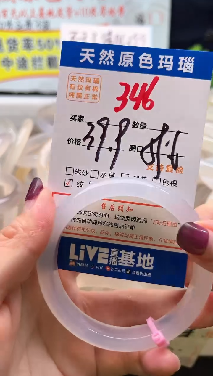 手镯玛瑙/玉髓未镶嵌346