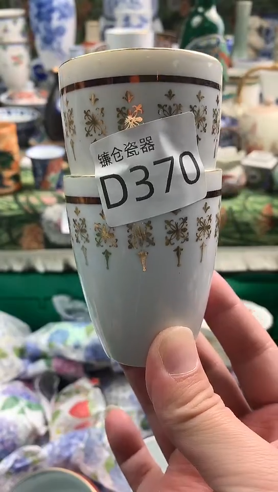 神****号镰仓全场满18包邮D370