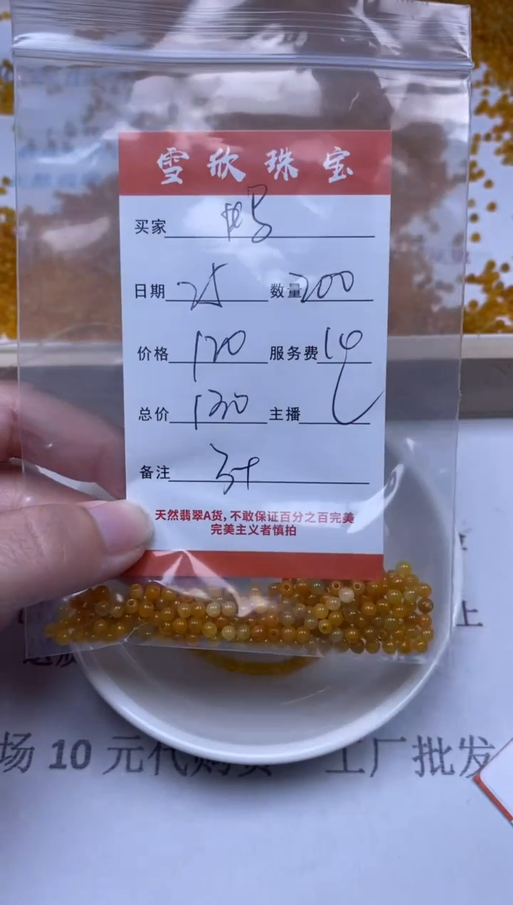 【闪购商品】翡翠颈饰未镶嵌雪欣散珠定制diy