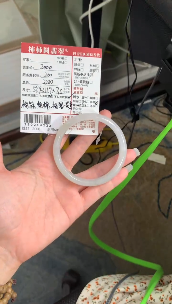 【闪购商品】翡翠手镯未镶嵌250214222