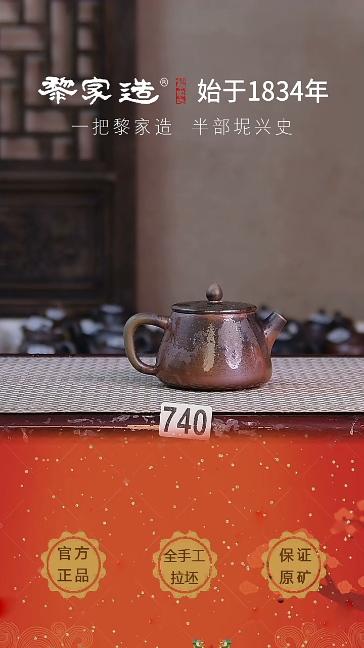 壶740P瑕容量120cc薄胎柴烧网孔无盒