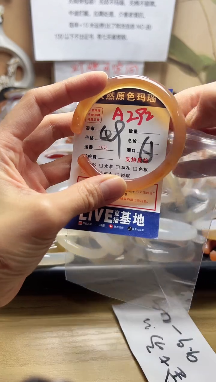 【闪购商品】玛瑙/玉髓手镯未镶嵌A292