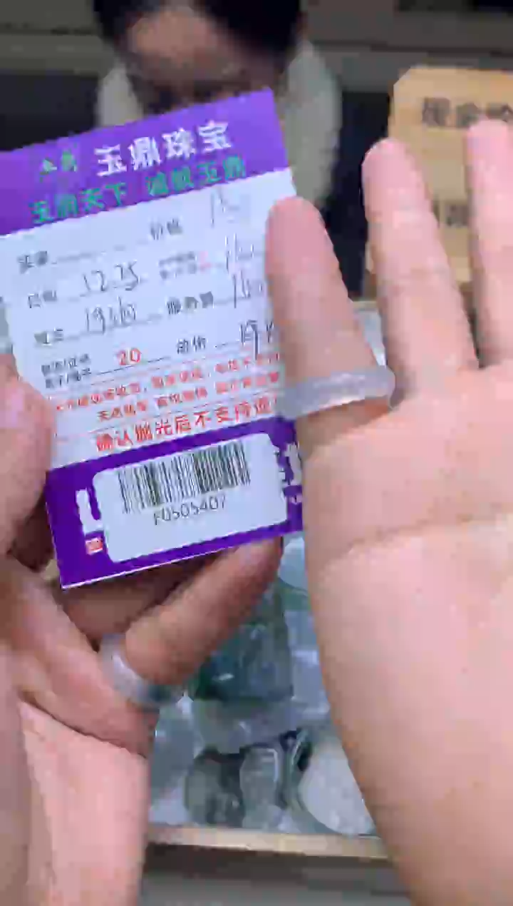 未镶嵌定制翡翠啊*  F0505407