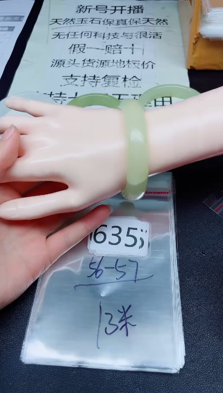 未镶嵌手镯石英质玉635