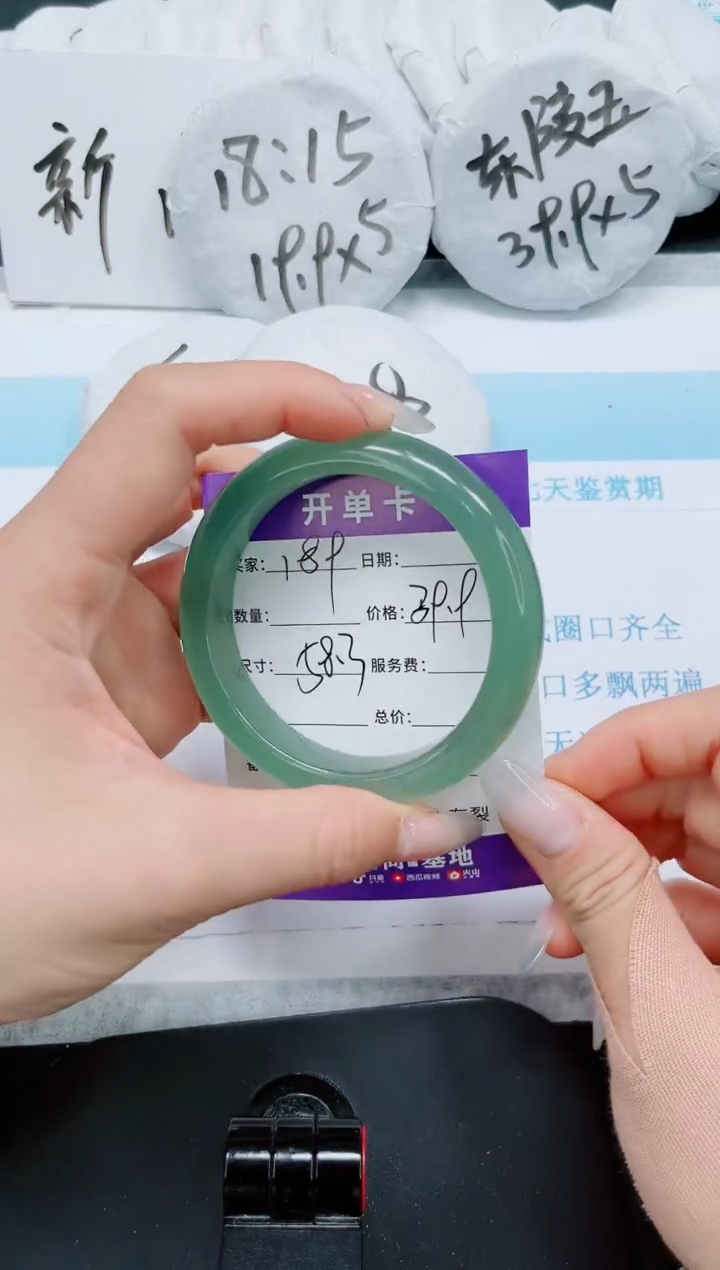 石英质玉手镯未镶嵌189-58.3