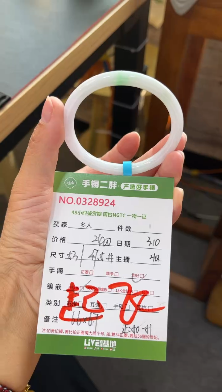 【闪购商品】翡翠手镯（贵妃镯）未镶嵌多人