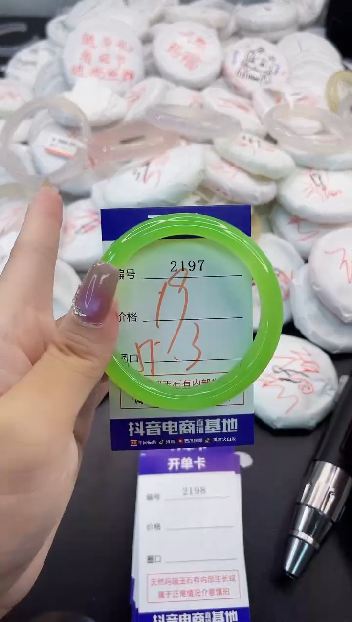 玛瑙/玉髓手镯未镶嵌2197