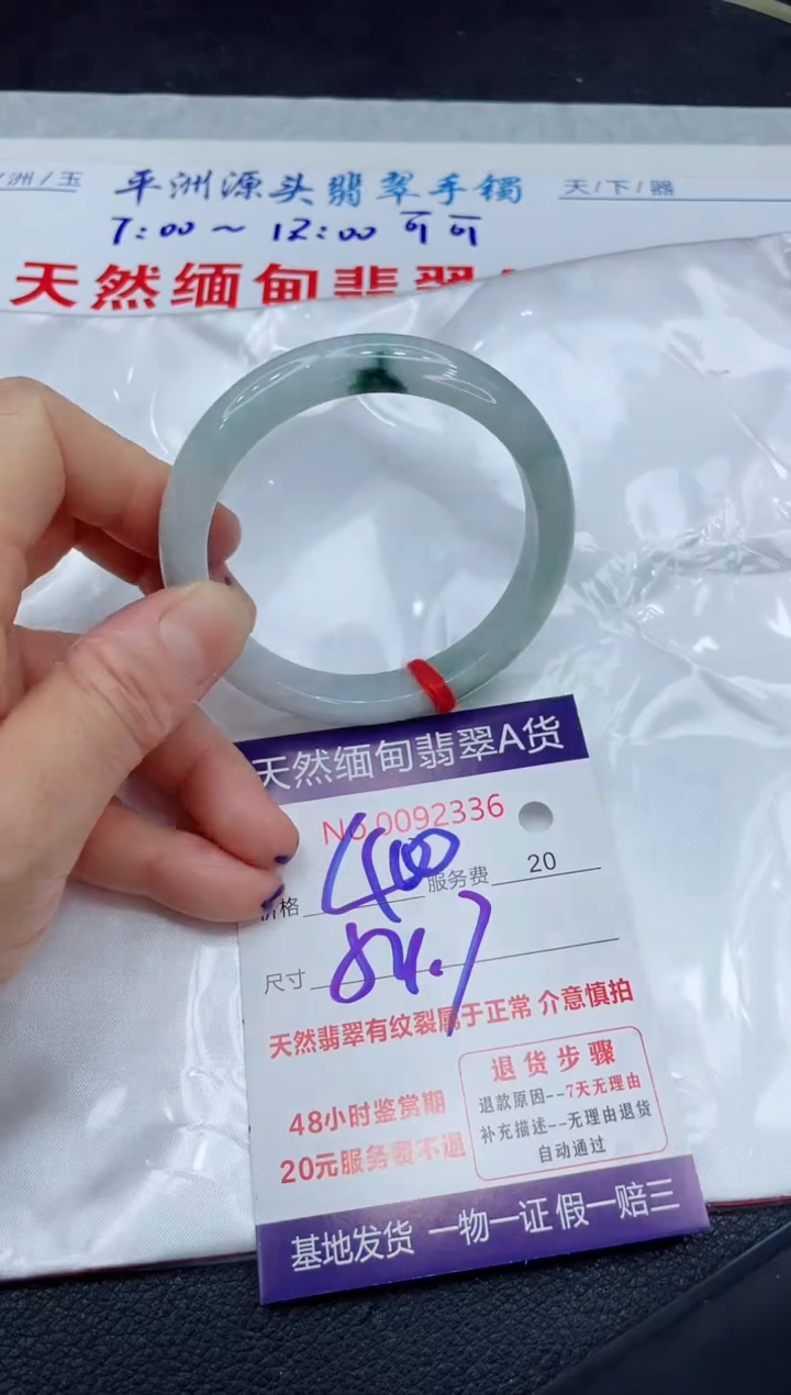 【闪购商品】翡翠手镯未镶嵌111111111