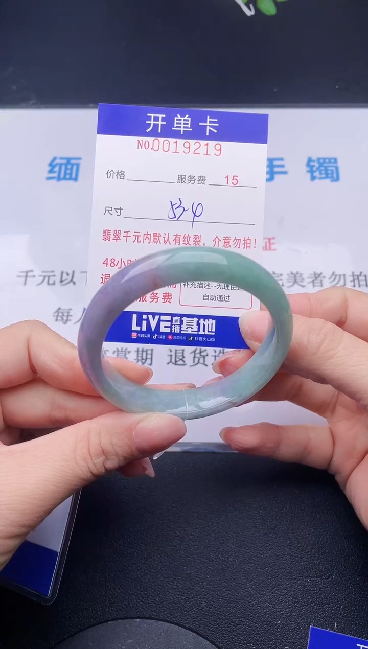 【闪购商品】翡翠手镯未镶嵌19天然翡翠A货
