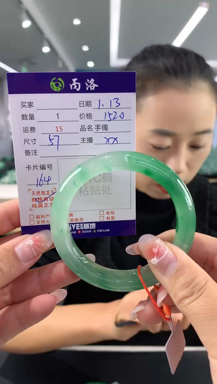 【闪购商品】石英质玉手镯未镶嵌57