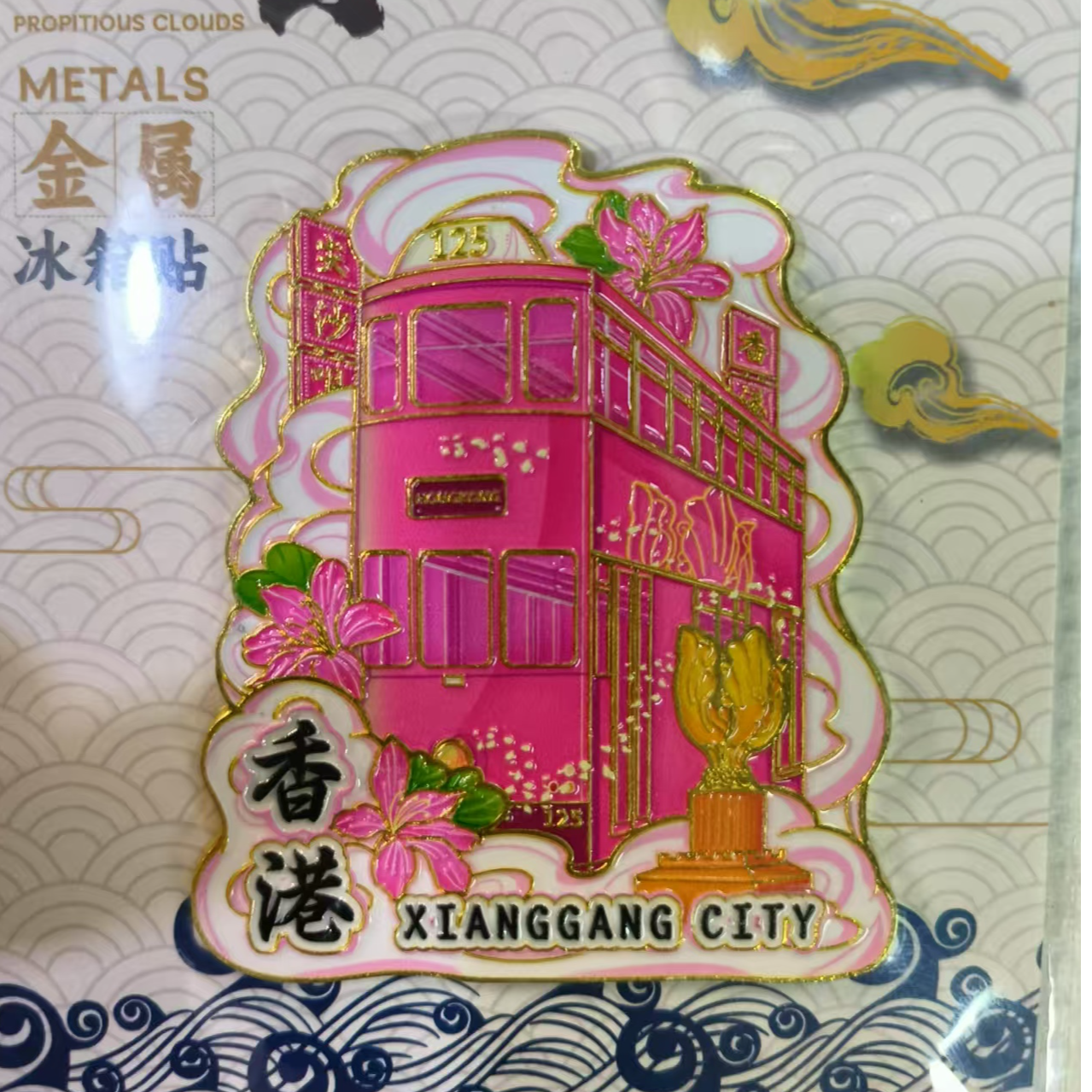 国潮文创冰箱贴手绘城市金属冰箱贴盲袋