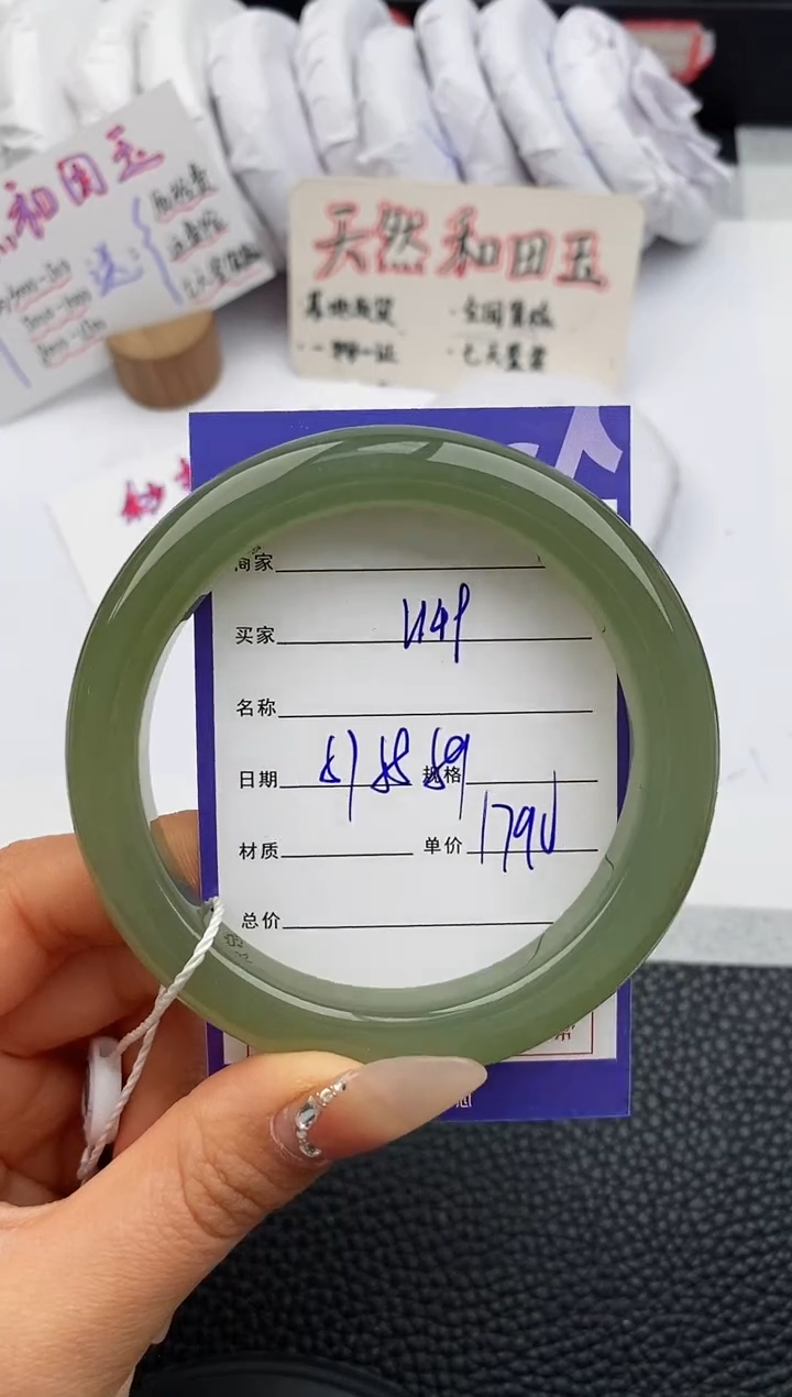 【闪购商品】和田玉手镯未镶嵌149微色差T4