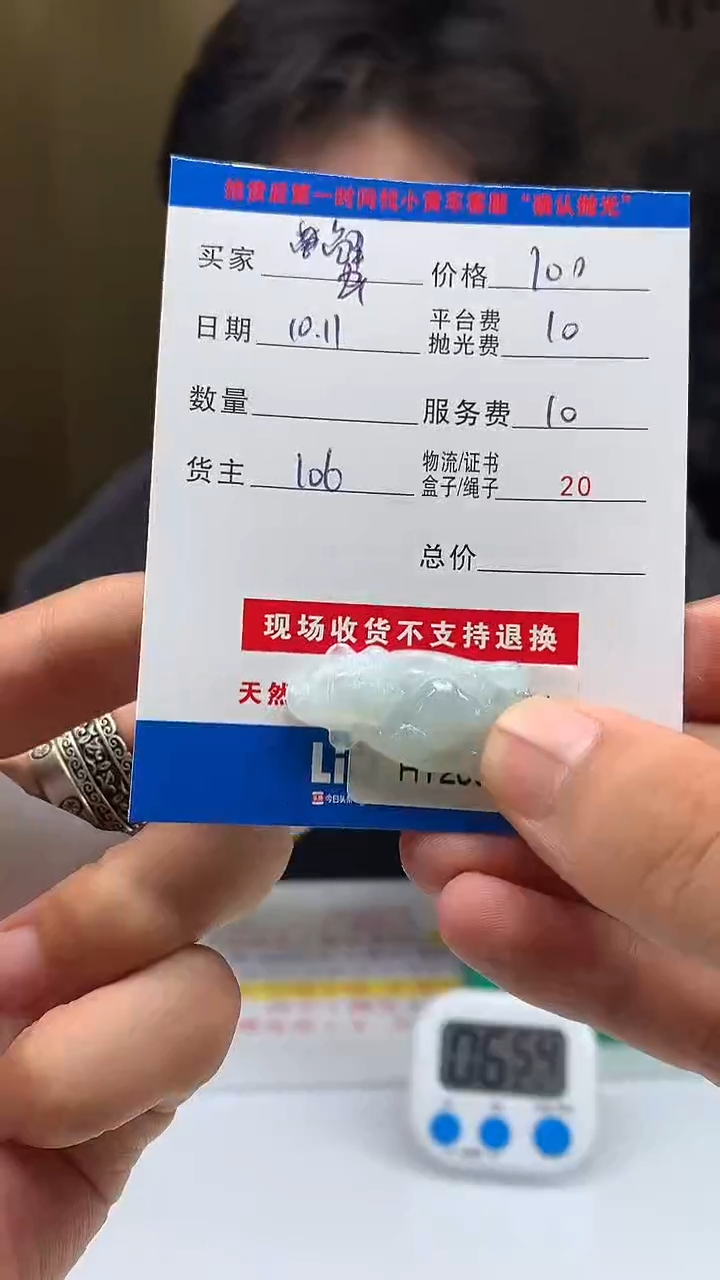 未镶嵌定制翡翠蟹**?HY200339