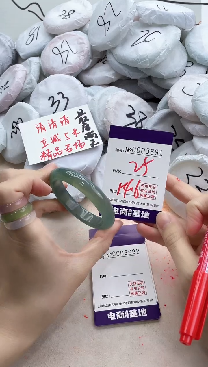 【闪购商品】玛瑙/玉髓手镯未镶嵌3691