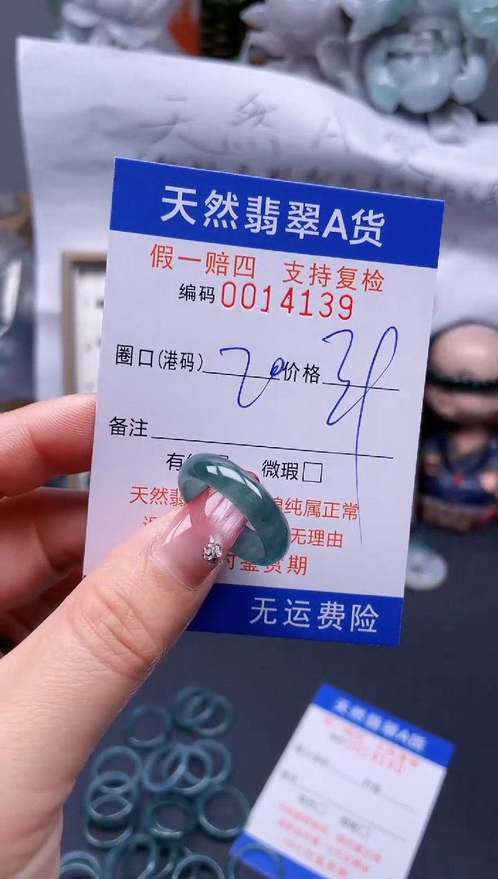 【闪购商品】翡翠戒指未镶嵌20*14139...