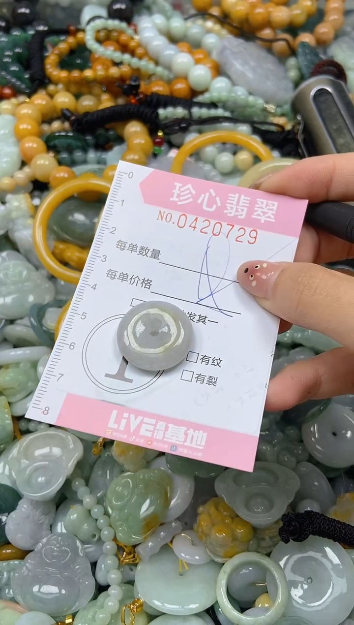 颈饰未镶嵌翡翠闪购0420729