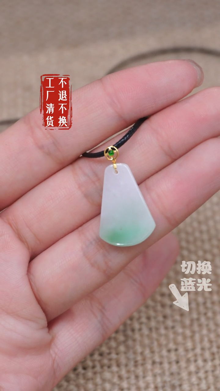 【闪购商品】翡翠挂件18K金镶嵌164工厂抛货 不退不换
