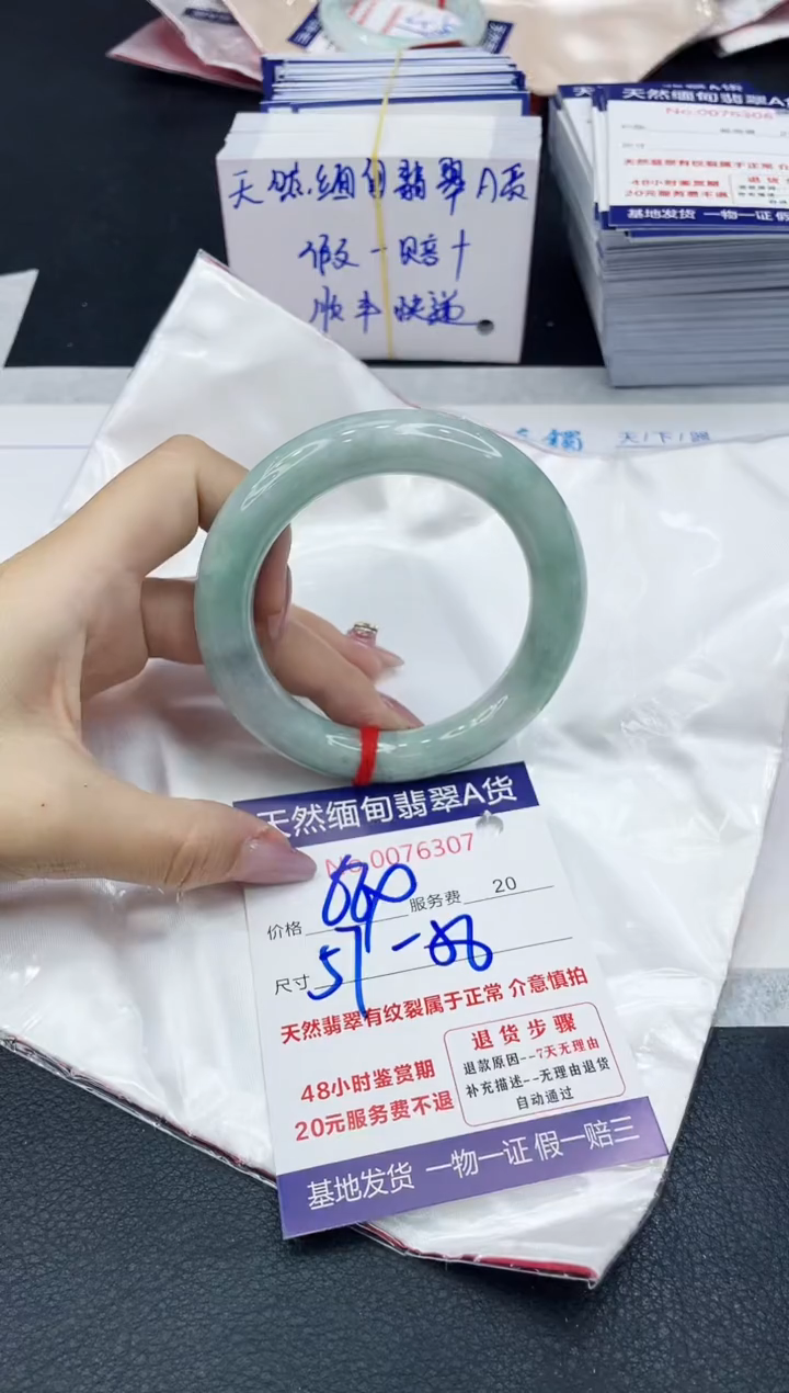 【闪购商品】翡翠手镯未镶嵌666666666666