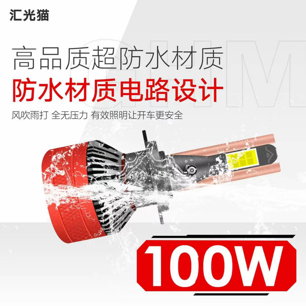 1号【终身质保】200W双只100W单只超白光LED车灯单只超亮激光版防水