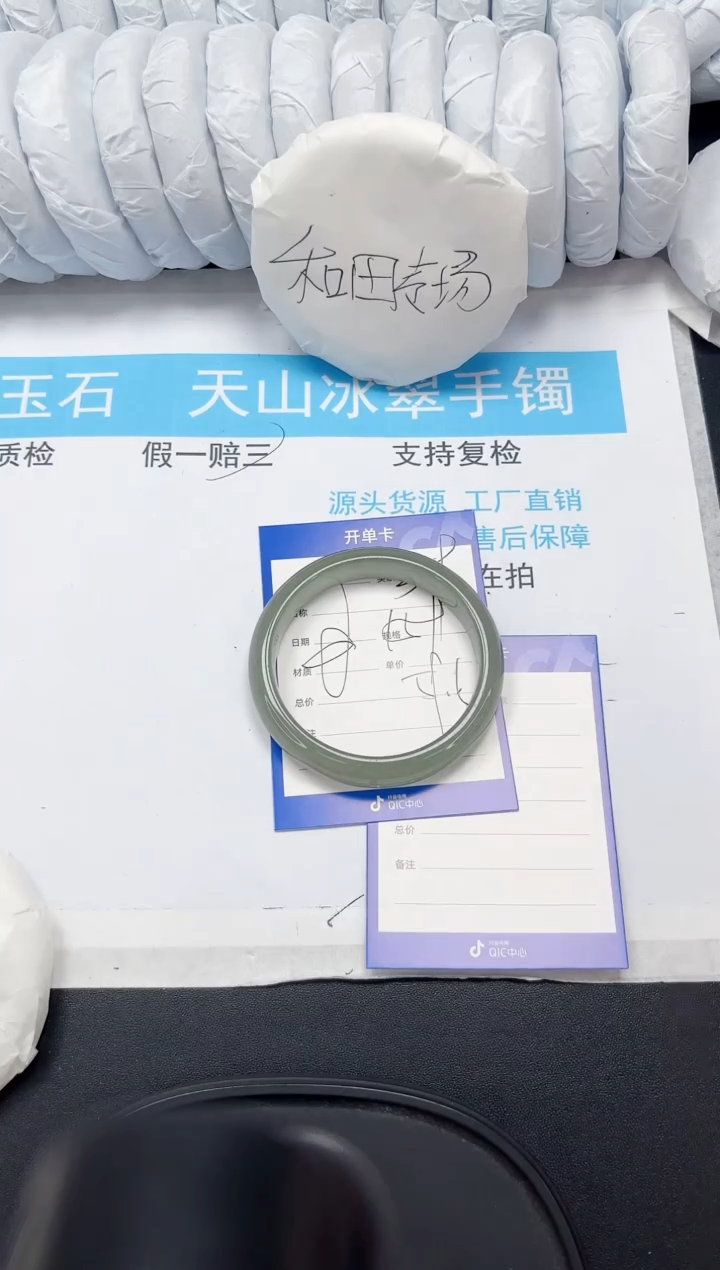 【闪购商品】石英质玉手镯未镶嵌359-