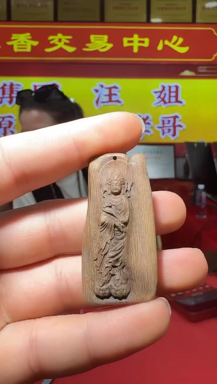 【闪购商品】沉香沉香木制品S255多样性发一