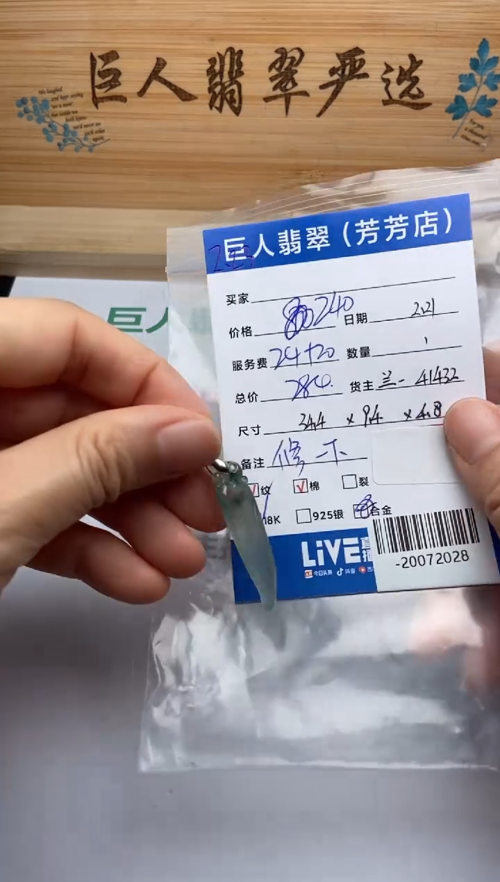 【闪购商品】翡翠颈饰18K金镶嵌多人-20072028