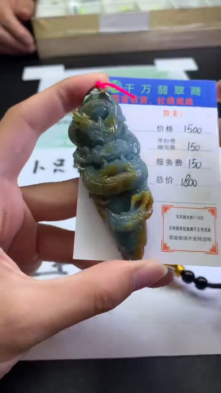 【闪购商品】定制翡翠未镶嵌-毛货-不退不换-