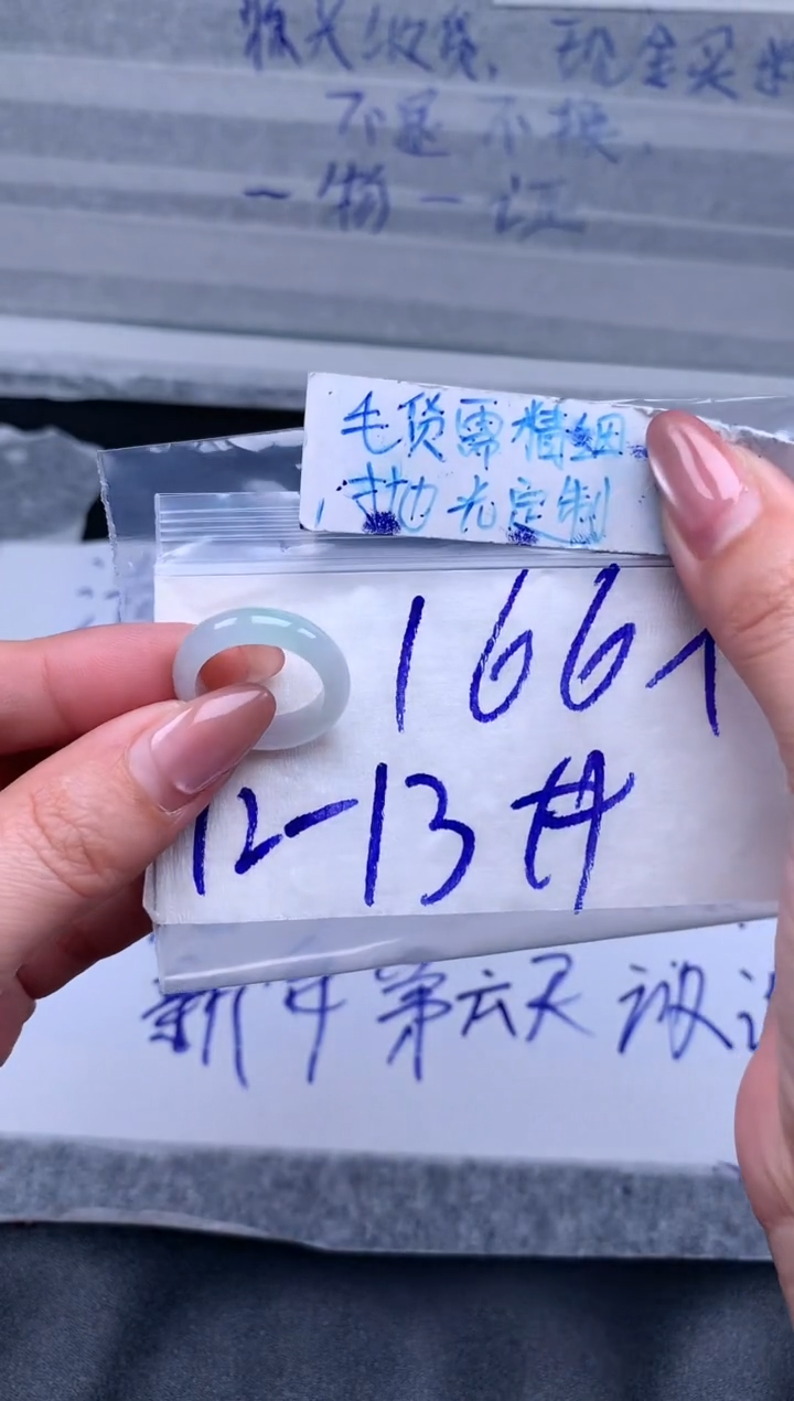 【闪购商品】定制翡翠未镶嵌戒圈12-13#166元#毛货需精细抛光