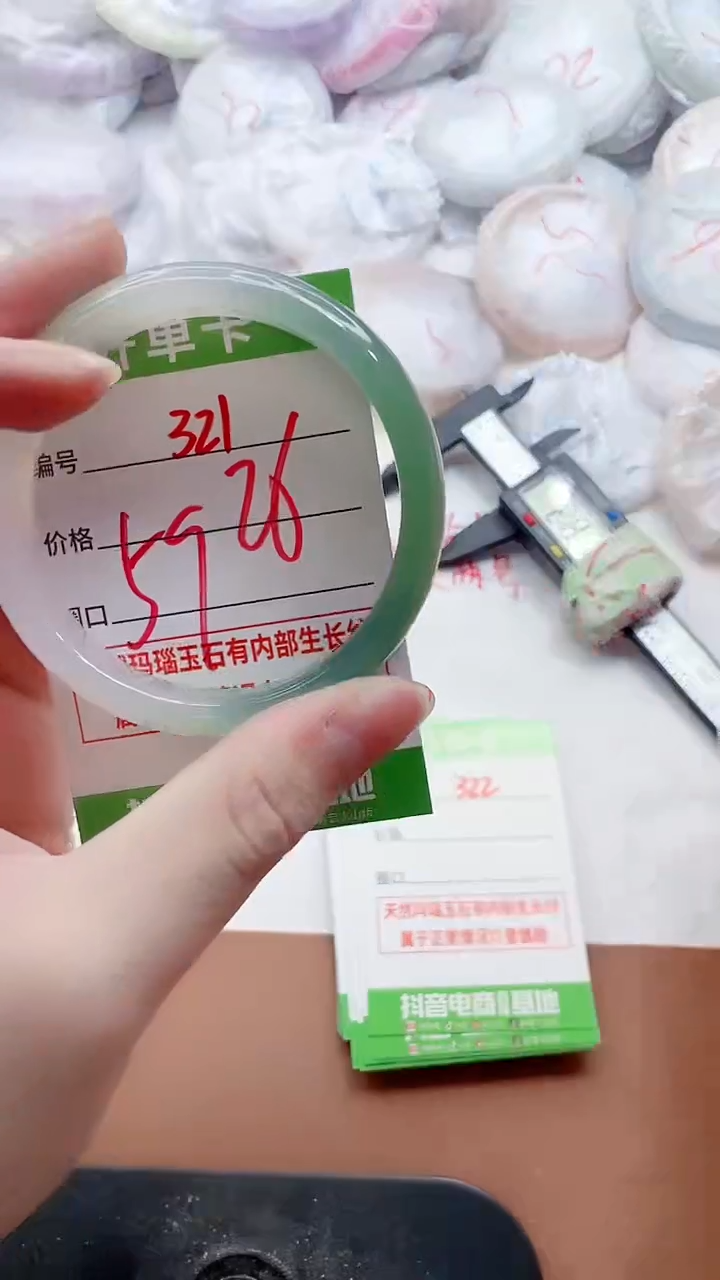 玛瑙/玉髓手镯未镶嵌321