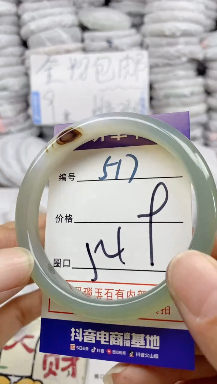 手镯玛瑙/玉髓未镶嵌517