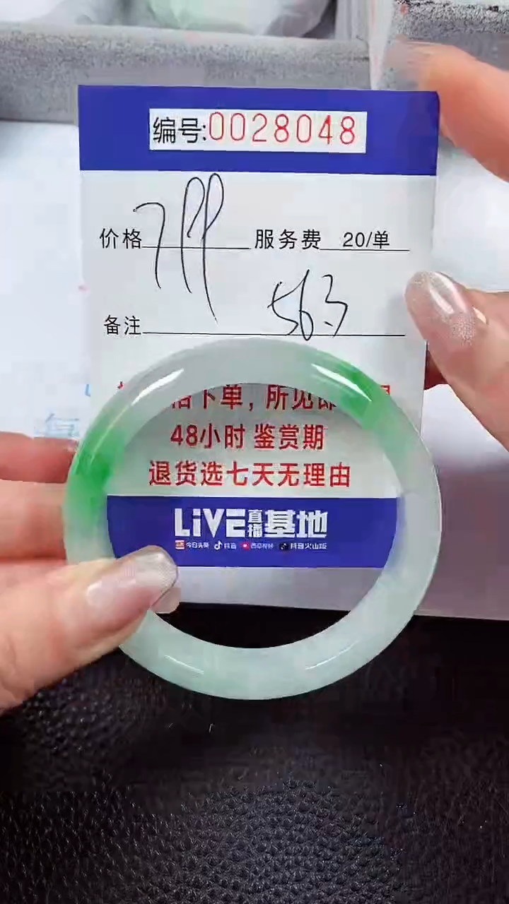 【闪购商品】拍下以实物为准00028048