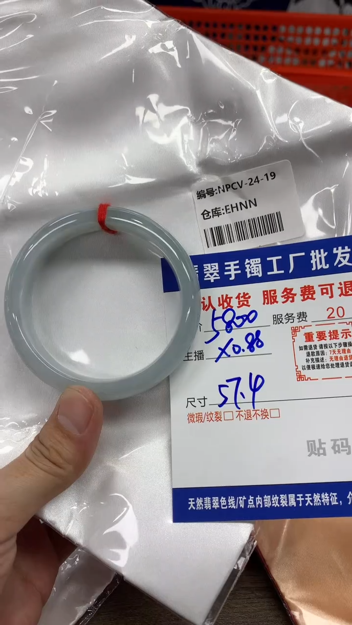 【闪购商品】翡翠手镯未镶嵌翡翠手镯