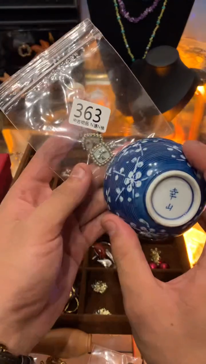 【闪购商品】盖碗海外中古孤品建盏363