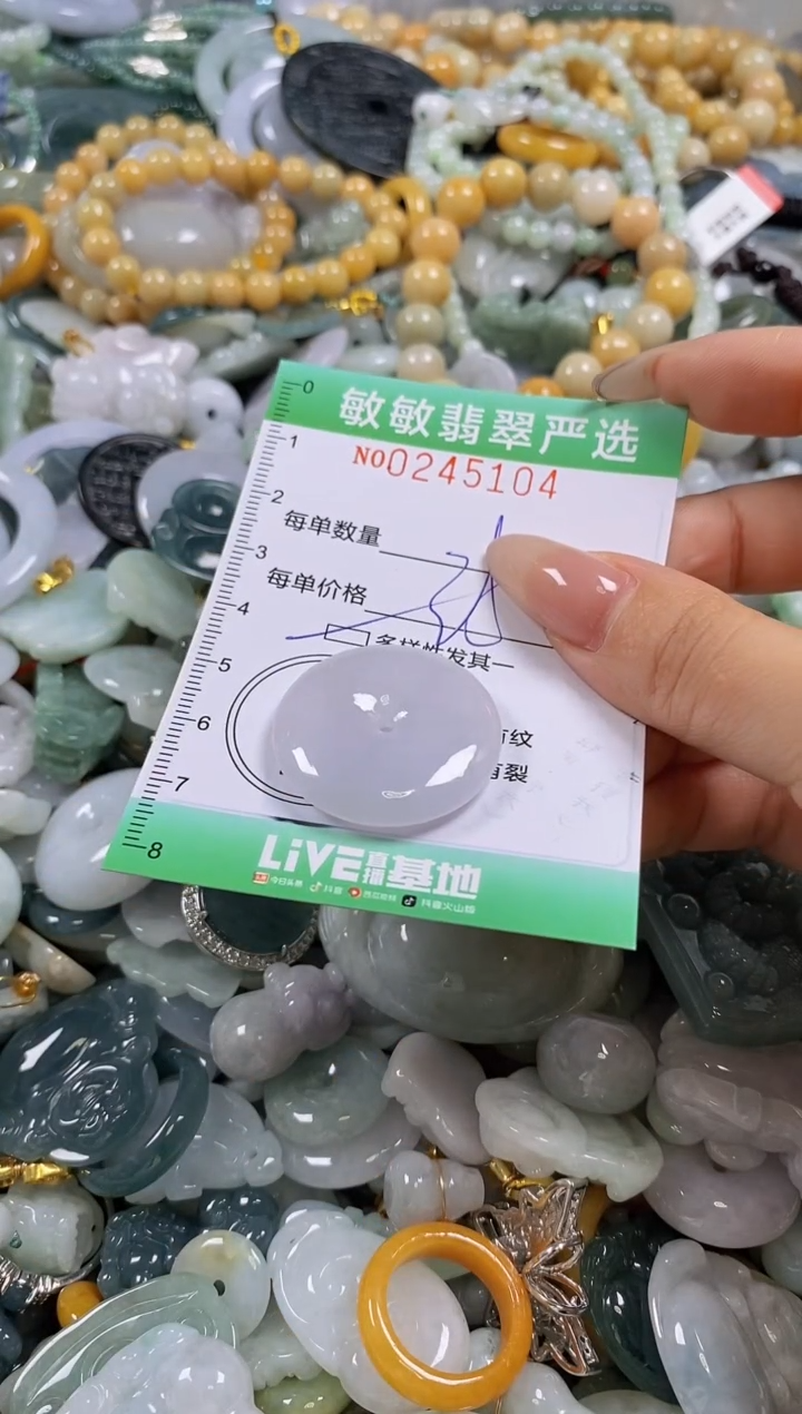 翡翠未镶嵌颈饰闪购0245104多样性发其一