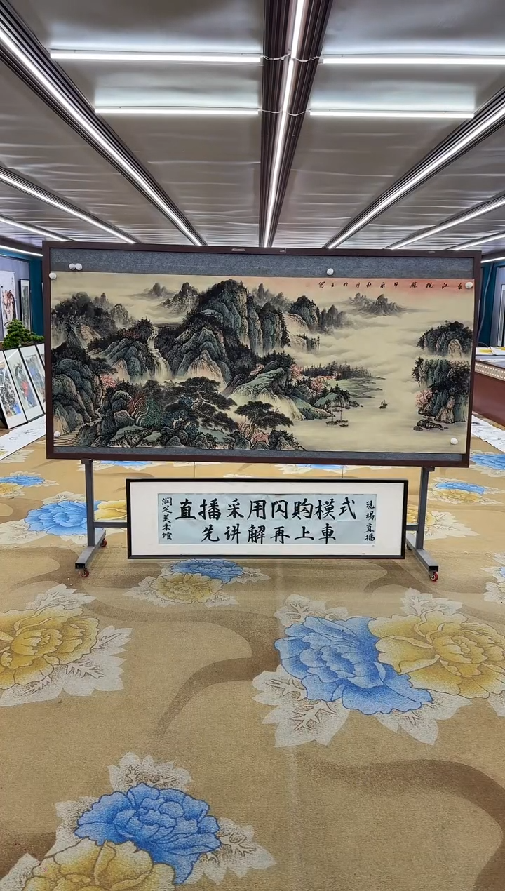 【闪购商品】绘画绘画Y-张伦玉-小八尺-山水画