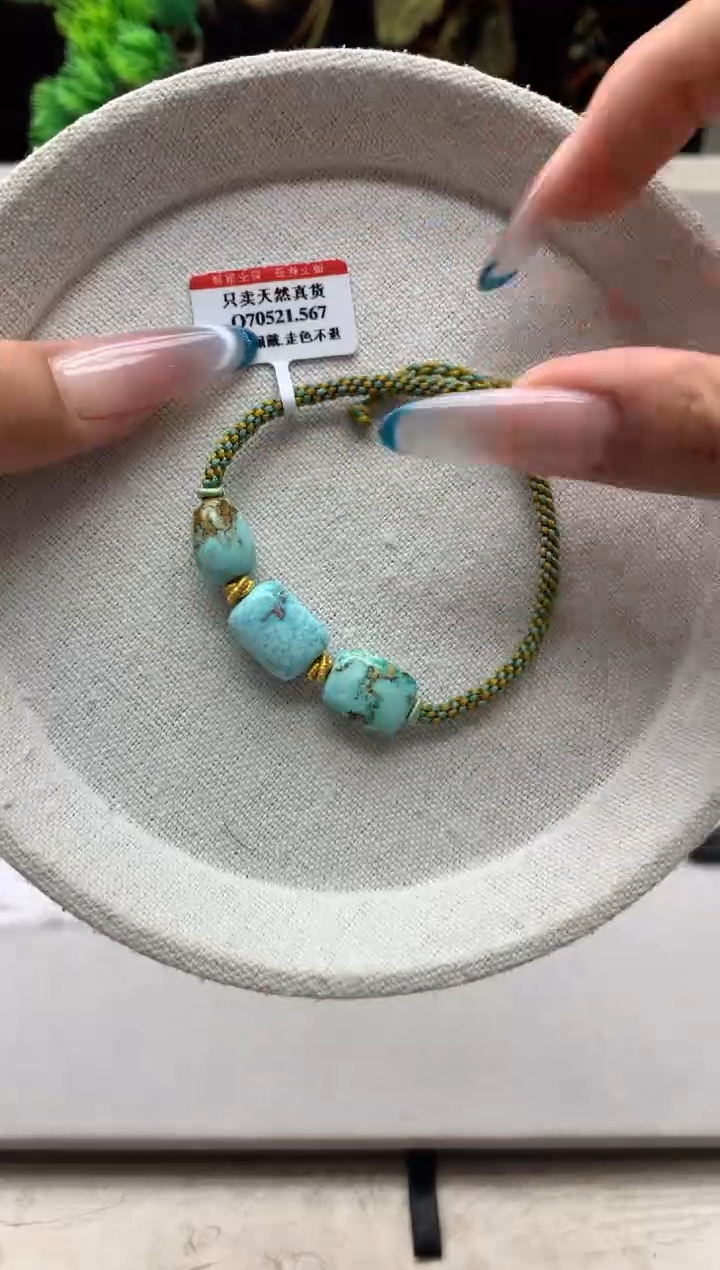 绿松石未镶嵌手链R143