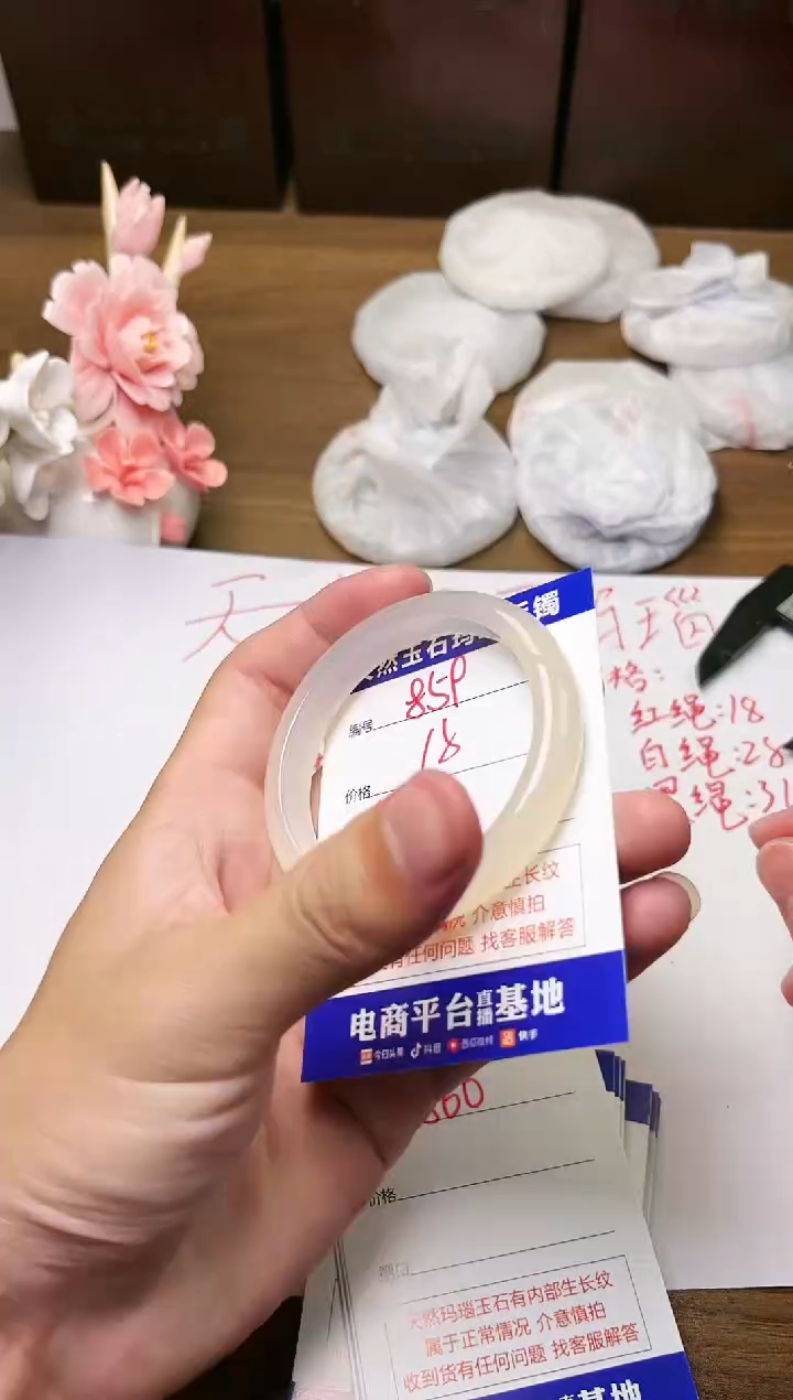 手镯玛瑙/玉髓未镶嵌859